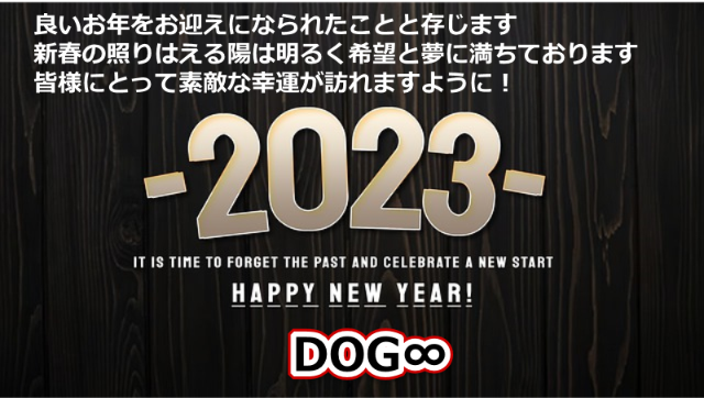 DOG∞ 2023